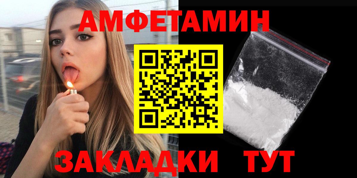 Амфетамин Premium Сланцы