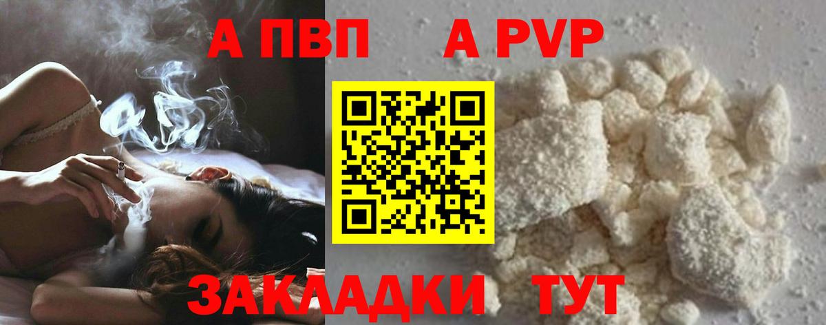 A PVP СК КРИС Сланцы