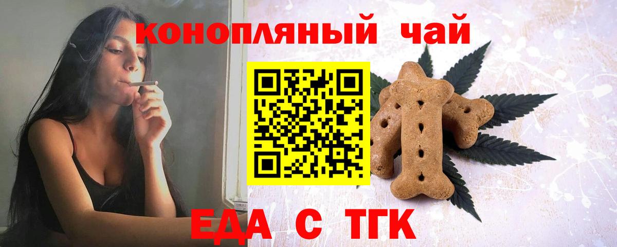 Cannafood конопля  Вход с VPN  Сланцы 