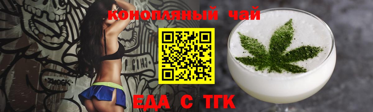 Печенье с ТГК марихуана Сланцы