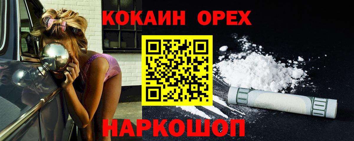 Сланцы  как найти   Вход с VPN  Кокаин Эквадор  Кокаин Боливия 