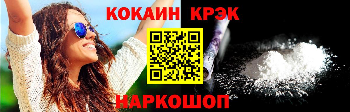 COCAIN 97% Сланцы