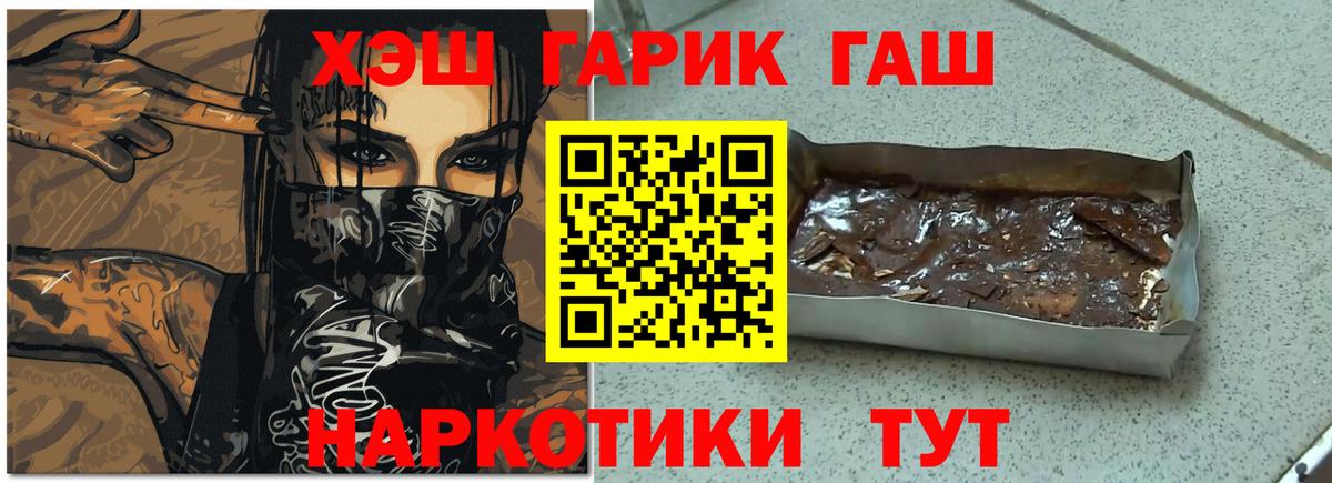 ГАШ 40% ТГК  Вход с VPN  хочу наркоту  Сланцы  Гашиш 