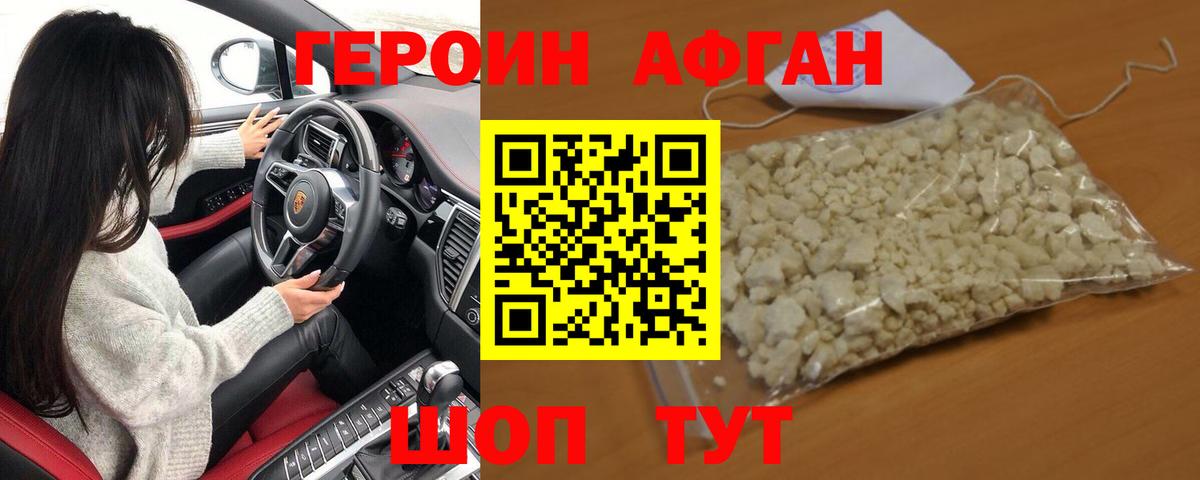 Сланцы  Героин белый  Героин  Вход с VPN 