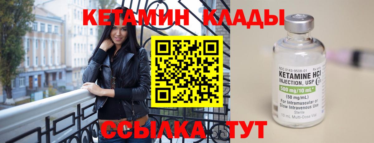 Сланцы  КЕТАМИН VHQ  Вход с VPN 