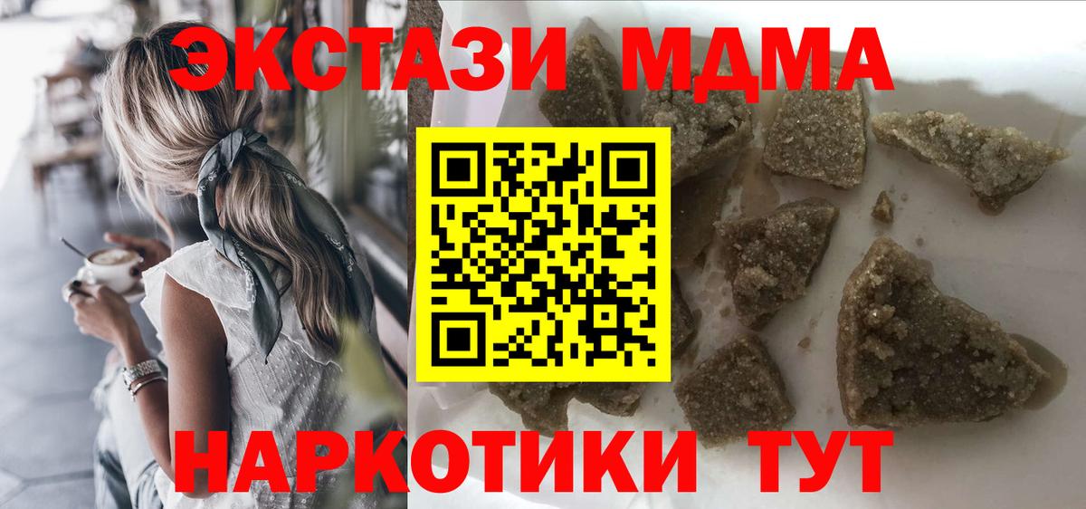 МДМА кристаллы Сланцы
