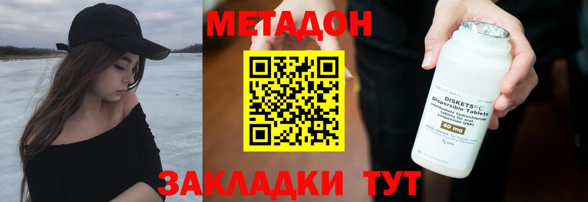 МЕТАДОН мёд Сланцы