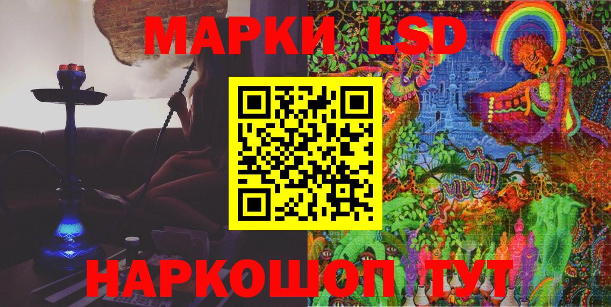 Наркотические марки 1,5мг  Марки 25I-NBOMe  Вход с VPN  Сланцы  Наркотические марки 1,5мг 