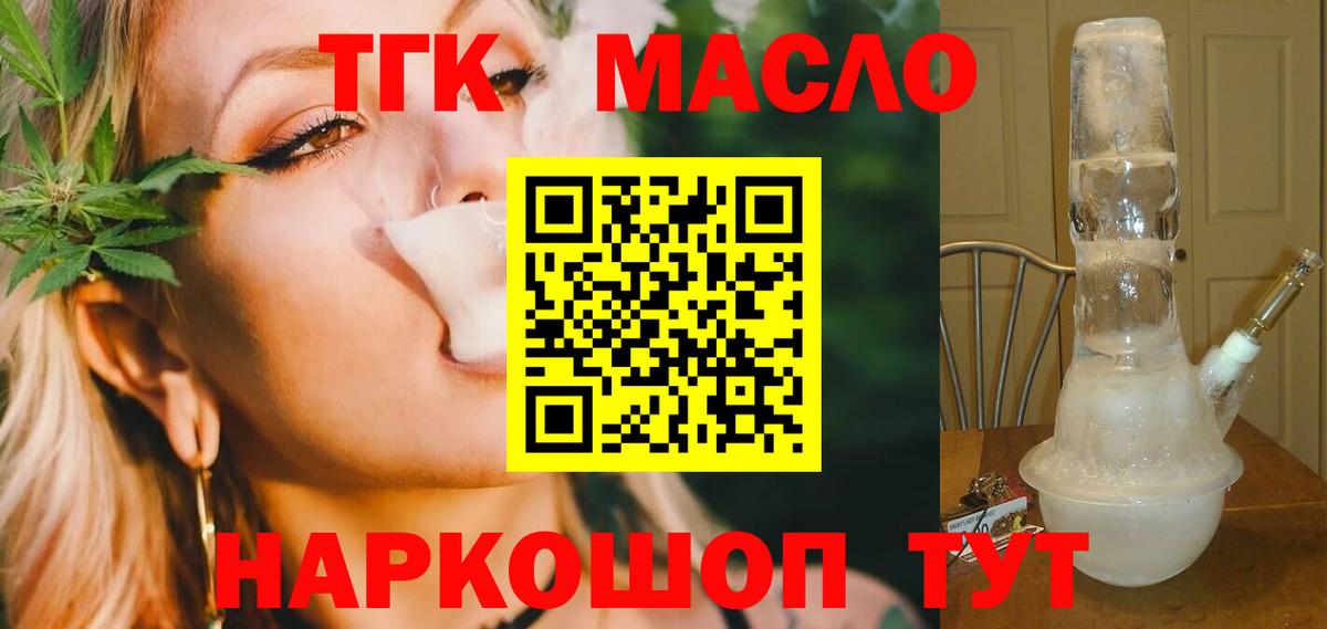 магазин  наркотиков  Дистиллят ТГК вейп с тгк  Вход с VPN  Сланцы 